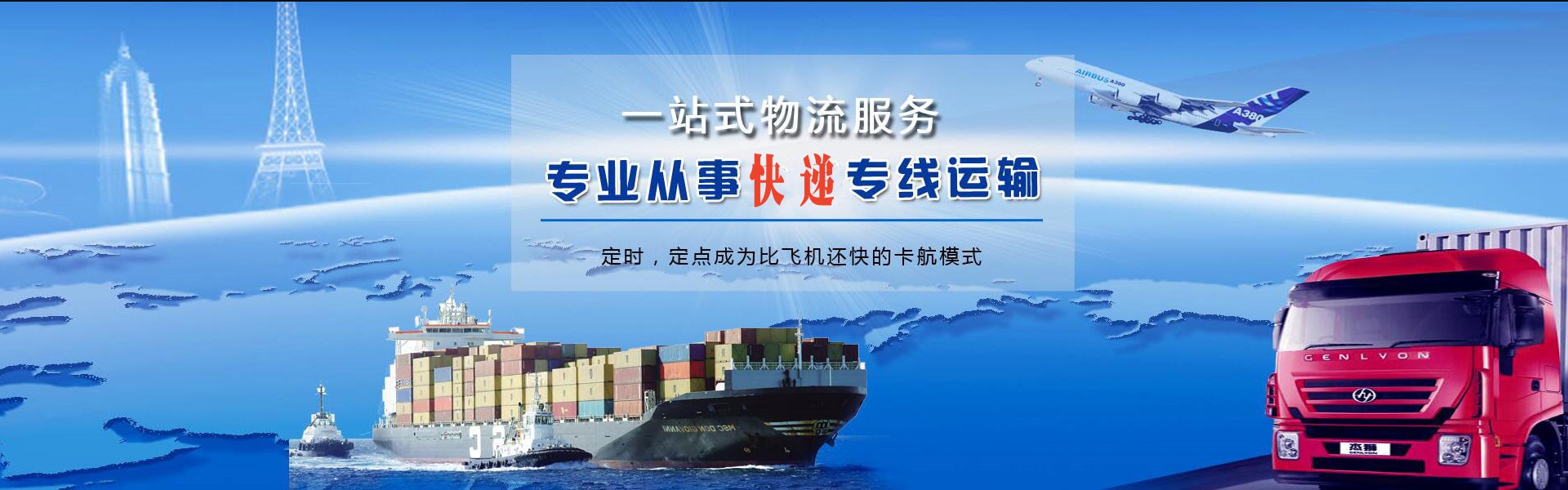 肃州到罗马尼亚物流公司-肃州至罗马尼亚物流专线-肃州空运到罗马尼亚-优时通物流有限公司